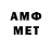 АМФЕТАМИН 98% nthx,Me too