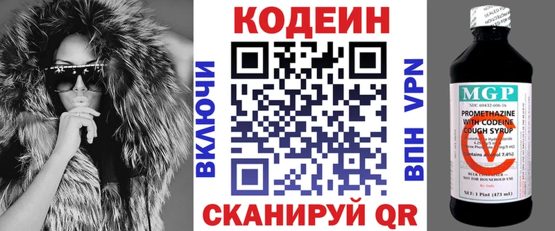 это какой сайт  как найти   Дальнереченск  Codein Purple Drank 