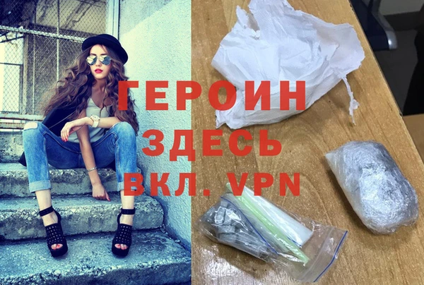 героин Бугульма