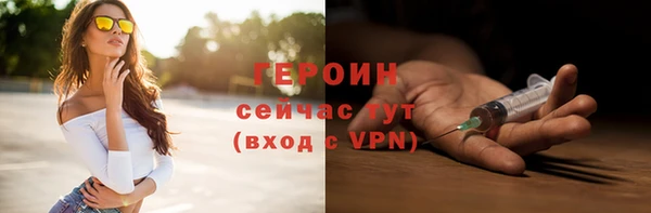 героин Бугульма