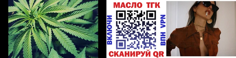 наркотики Дальнереченск ТГК жижа